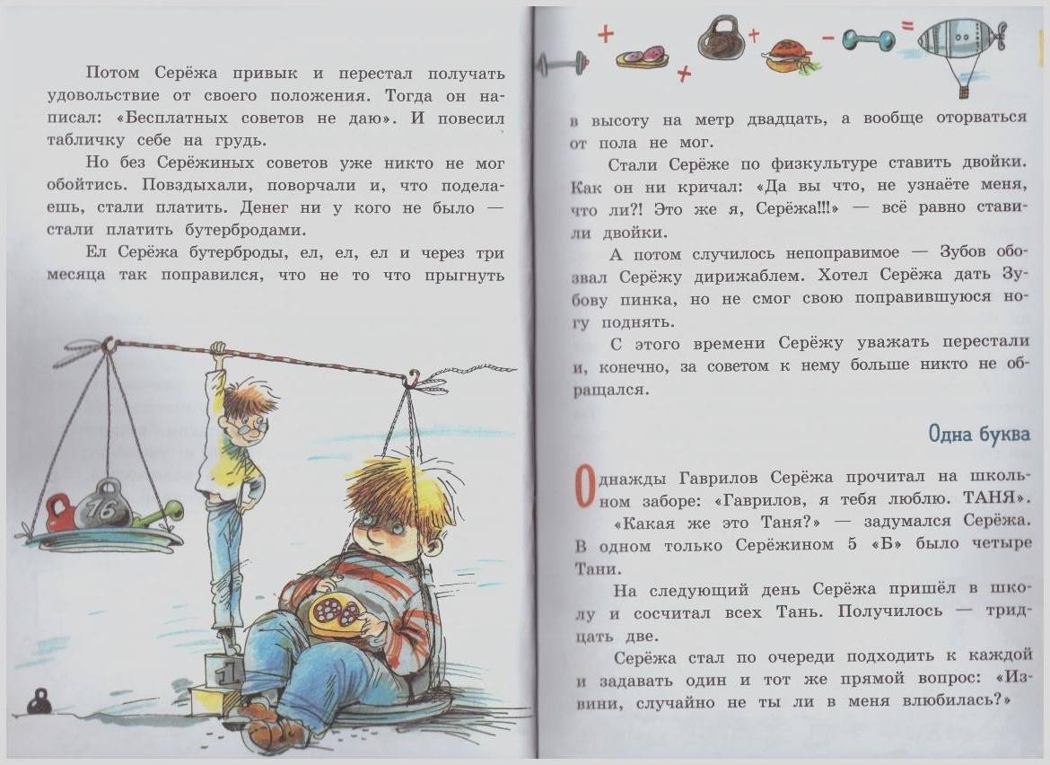 Иллюстрация 12 из 17 для Хитрый Зубов - Артур Гиваргизов | Лабиринт - книги. Источник: LanaEr