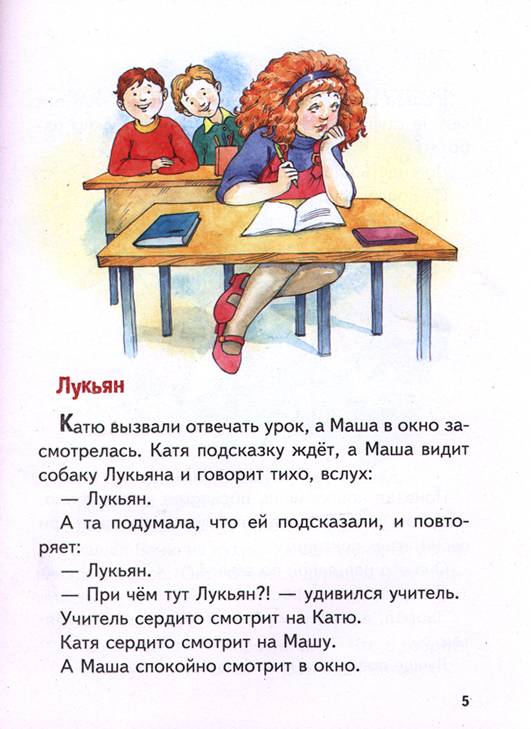 Иллюстрация 12 из 19 для Кому что удивительно - Виктор Голявкин | Лабиринт - книги. Источник: OOlga