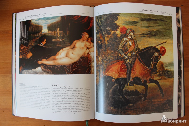 Иллюстрация 32 из 43 для Шедевры живописи из крупнейших музеев мира | Лабиринт - книги. Источник: so-vanille