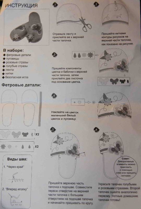 Иллюстрация 3 из 12 для Тапочки "Бабочка и цветочек", 21 см (3157) | Лабиринт - игрушки. Источник: ALYO