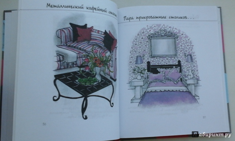 Иллюстрация 5 из 16 для Стильный интерьер. Как создать модный и уютный дом благодаря оригинальным аксессуарам.Коллекция идей - Уэнди Бэйкер | Лабиринт - книги. Источник: Крюкова  Карина