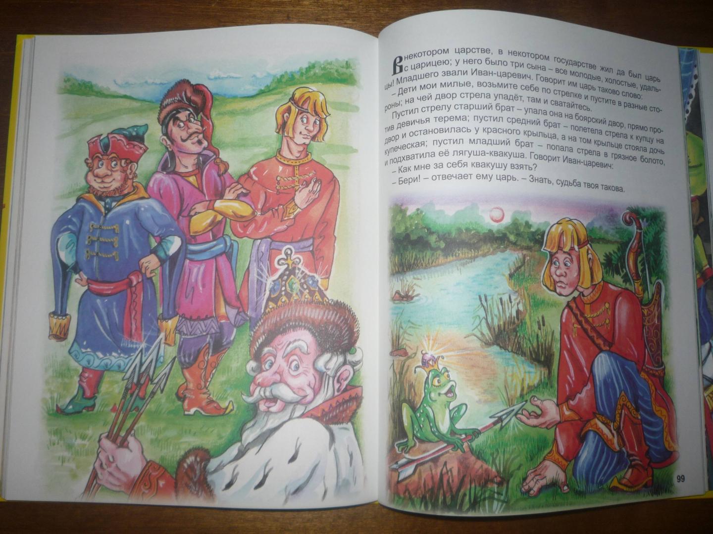 Иллюстрация 56 из 86 для Русские народные сказки | Лабиринт - книги. Источник: Лабиринт