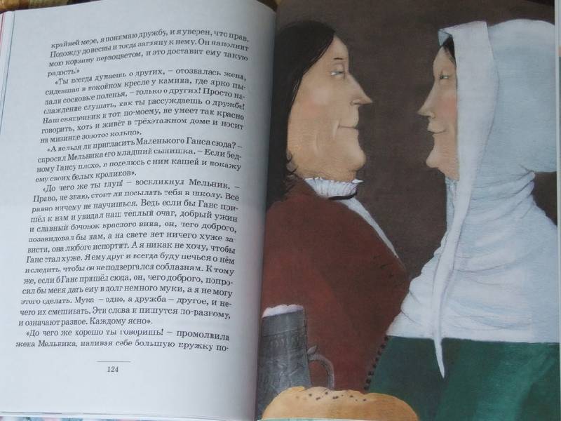 Иллюстрация 58 из 60 для Сказки - Оскар Уайльд | Лабиринт - книги. Источник: tari123