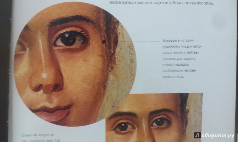 Иллюстрация 28 из 32 для Искусство Древнего Египта - Сьюзи Ходж | Лабиринт - книги. Источник: Натальяни