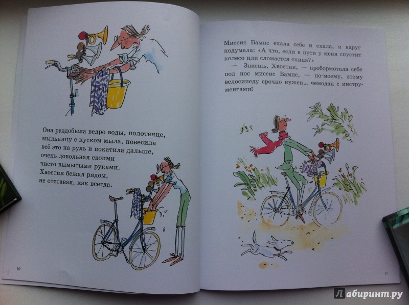 Иллюстрация 19 из 22 для Миссис Бампс крутит педали - Квентин Блейк | Лабиринт - книги. Источник: ИрМур
