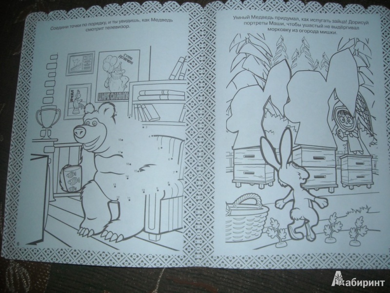 Иллюстрация 5 из 5 для Раскраска-отгадалка "Маша и Медведь" (№1253) | Лабиринт - книги. Источник: Лана666