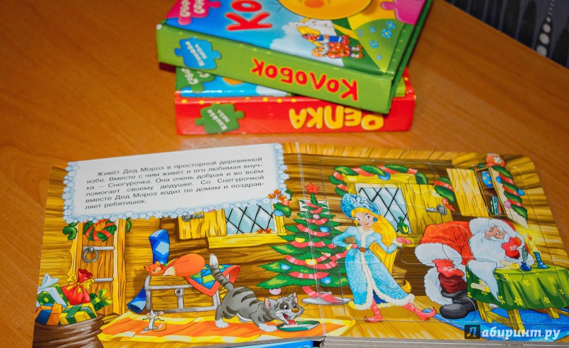 Иллюстрация 6 из 10 для История Деда Мороза | Лабиринт - игрушки. Источник: Желтоухова  Екатерина