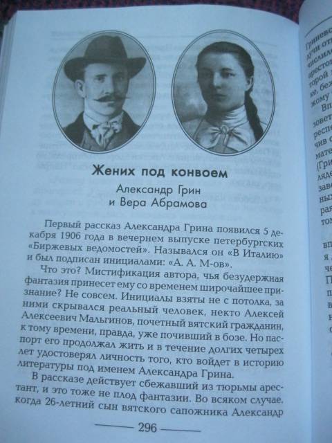 Иллюстрация 7 из 10 для Роковые романы. Как любили великие писатели. - Руслан Киреев | Лабиринт - книги. Источник: NINANI