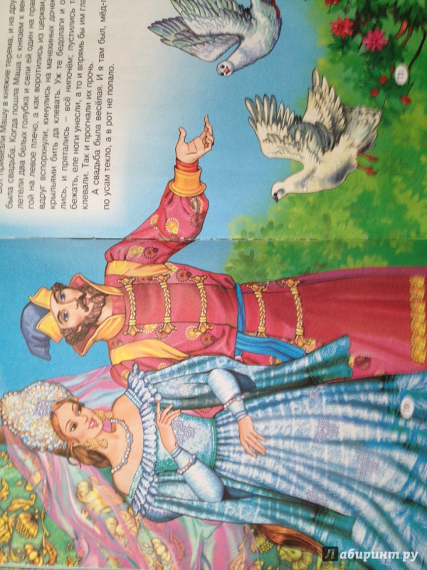 Иллюстрация 39 из 40 для Сказки из волшебного лукошка | Лабиринт - книги. Источник: Яна