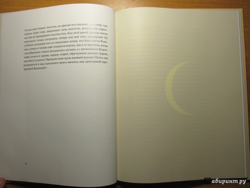 Иллюстрация 25 из 30 для Лунные картинки (Картинки-невидимки) - Ханс Андерсен | Лабиринт - книги. Источник: Алекс