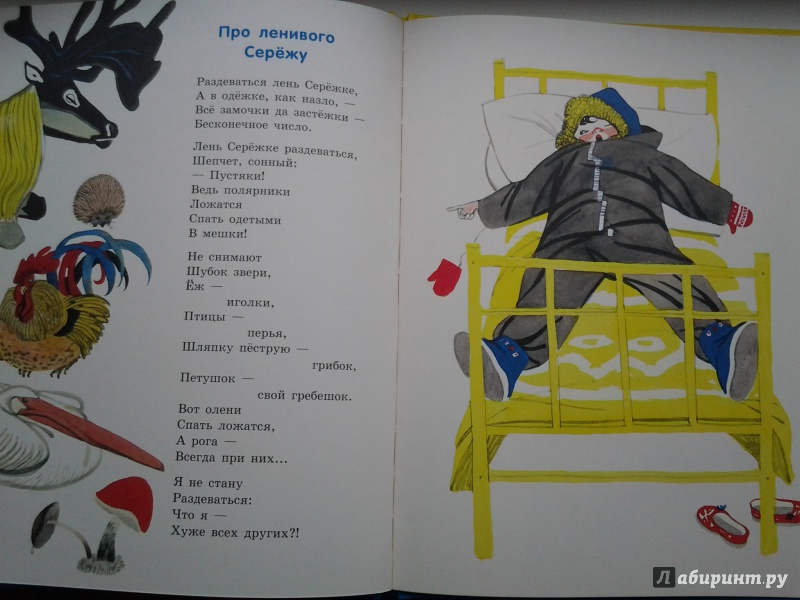 Иллюстрация 26 из 49 для У совы такой режим - Семен Коган | Лабиринт - книги. Источник: Olga