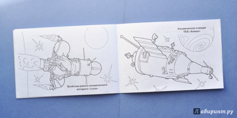Иллюстрация 45 из 47 для Космические аппараты | Лабиринт - книги. Источник: ellei81