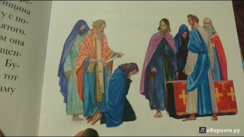 Иллюстрация 22 из 40 для Житие святителя Василия Великого в пересказе для детей | Лабиринт - книги. Источник: anka46