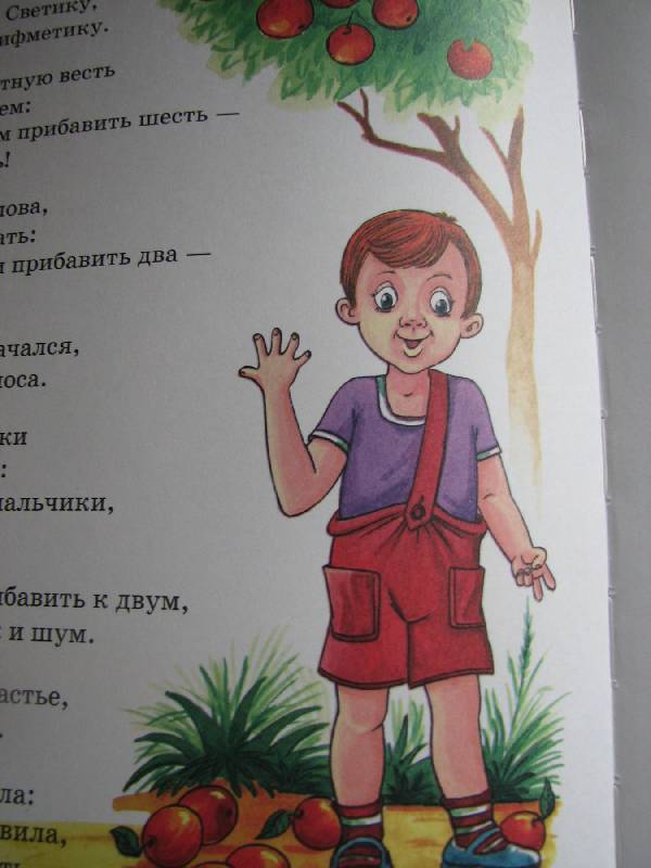 Иллюстрация 15 из 27 для Стихи детям - Агния Барто | Лабиринт - книги. Источник: Мамушка