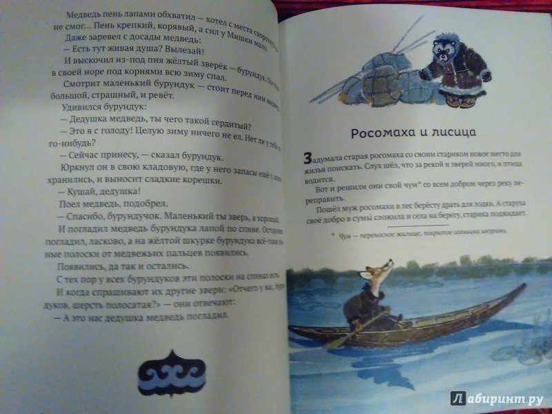 Иллюстрация 46 из 68 для Ворон Кутха | Лабиринт - книги. Источник: Ольга