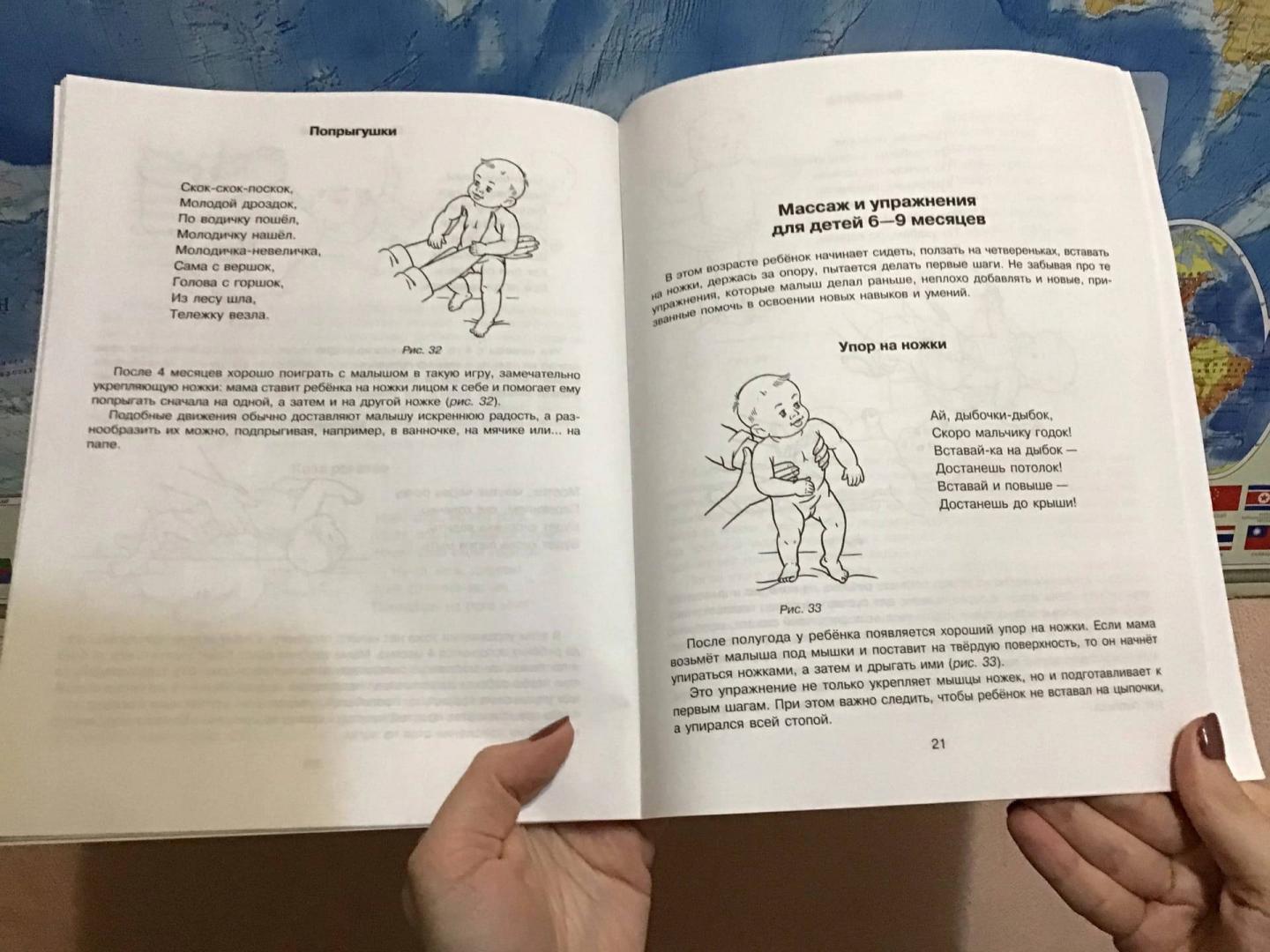 Иллюстрация 18 из 24 для Мамин массаж с потешками для детей первого года жизни - Ольга Ботякова | Лабиринт - книги. Источник: Лабиринт