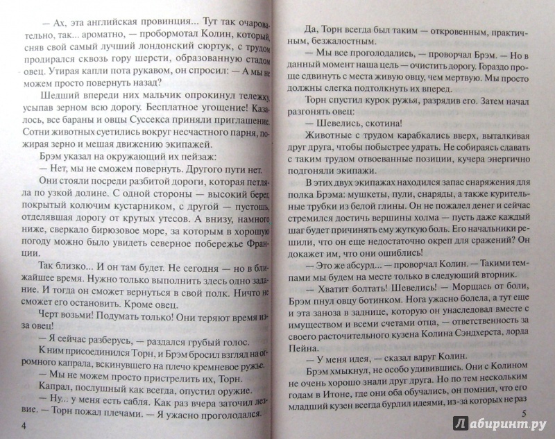 Иллюстрация 4 из 14 для Ночь в его объятиях - Тесса Дэр | Лабиринт - книги. Источник: Соловьев  Владимир