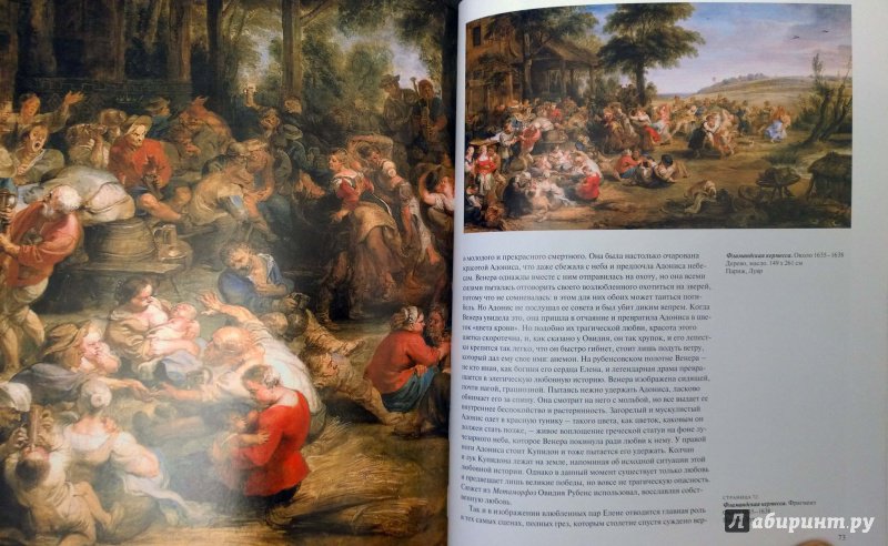 Иллюстрация 28 из 36 для Питер Пауль Рубенс (1577-1640). Гомер живописи - Жиль Нере | Лабиринт - книги. Источник: latov