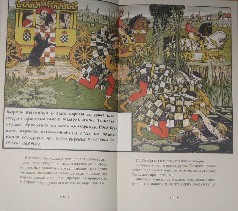 Иллюстрация 68 из 73 для Сказки с иллюстрациями Уолтера Крейна | Лабиринт - книги. Источник: Трухина Ирина