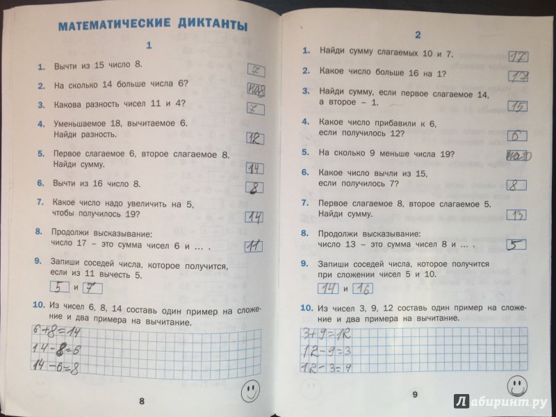 Иллюстрация 5 из 27 для Тренажёр по математике. 2 класс. ФГОС | Лабиринт - книги. Источник: Санашокова  Шазина