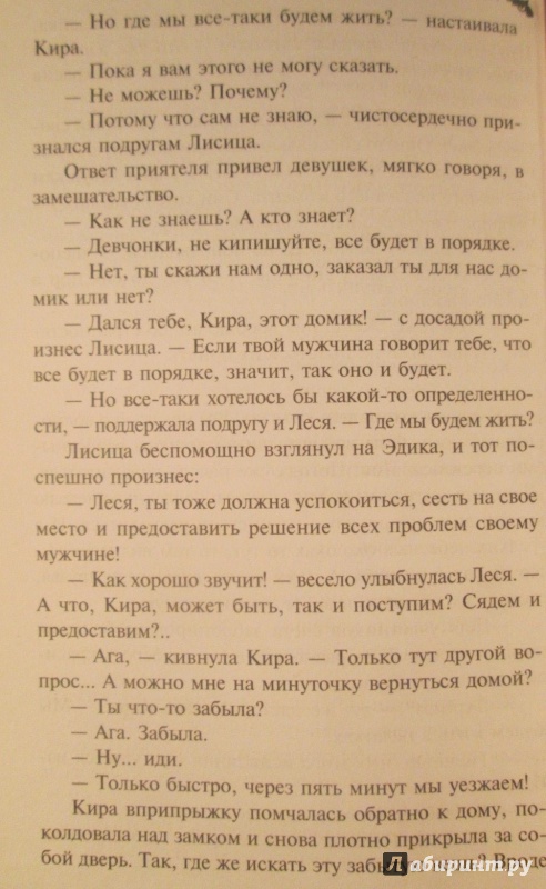 Иллюстрация 12 из 13 для Хозяйка праздника жизни - Дарья Калинина | Лабиринт - книги. Источник: NiNon