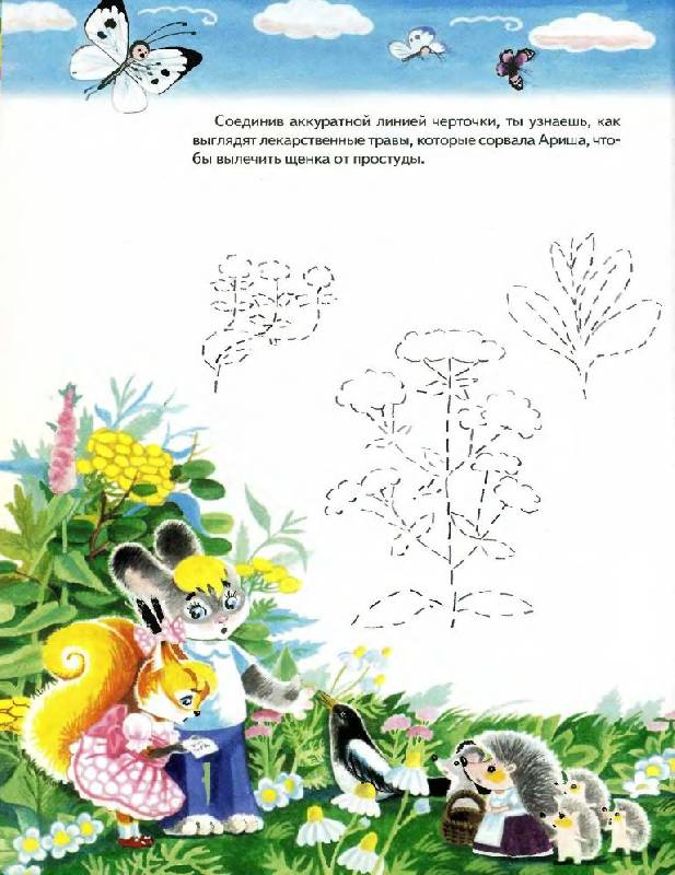 Иллюстрация 25 из 31 для Школа рисования. Шаг за шагом - Рузанна Адамянц | Лабиринт - книги. Источник: Юта