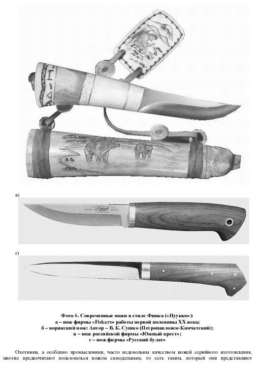 Иллюстрация 1 из 4 для Хороший нож - Евгений Косов | Лабиринт - книги. Источник: Спанч Боб