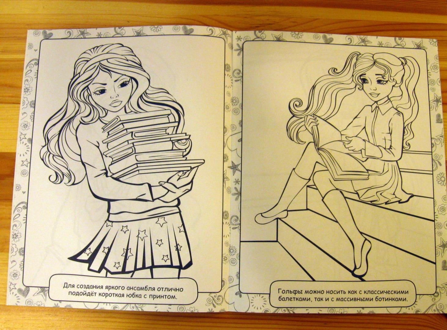 Иллюстрация 13 из 29 для Мисс Отличница. Книжка-раскраска | Лабиринт - книги. Источник: Ася