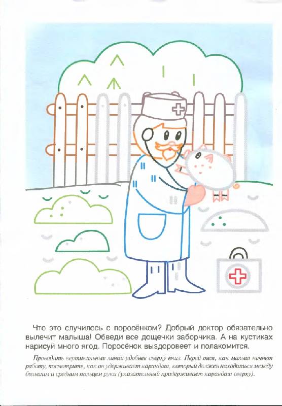Иллюстрация 7 из 27 для Точки и кружочки - Ирина Мальцева | Лабиринт - книги. Источник: Юта