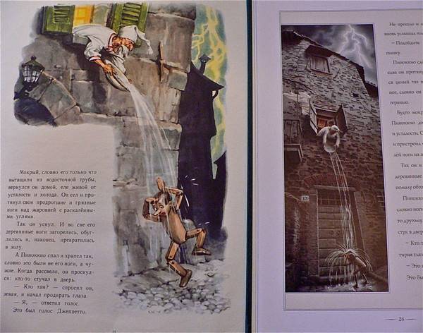 Иллюстрация 165 из 179 для Приключения Пиноккио - Карло Коллоди | Лабиринт - книги. Источник: In_Ferrum