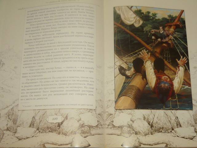 Иллюстрация 27 из 38 для Остров сокровищ - Роберт Стивенсон | Лабиринт - книги. Источник: Ромашка:-)