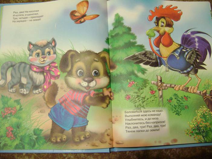 Иллюстрация 45 из 50 для Лучшая книга малышам - Мигунова, Манакова, Веревка | Лабиринт - книги. Источник: Batterfly