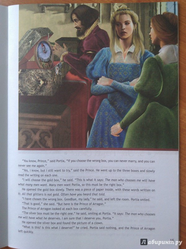 Иллюстрация 36 из 48 для Английский язык.10 класс. Английский в фокусе. Венецианский купец. Книга для чтения - Уильям Шекспир | Лабиринт - книги. Источник: Ravenclaw