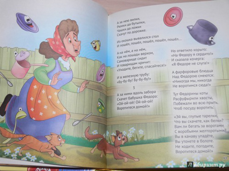 Иллюстрация 11 из 44 для Сказки и рассказы нашего детства - Пантелеев, Чуковский | Лабиринт - книги. Источник: Irbis