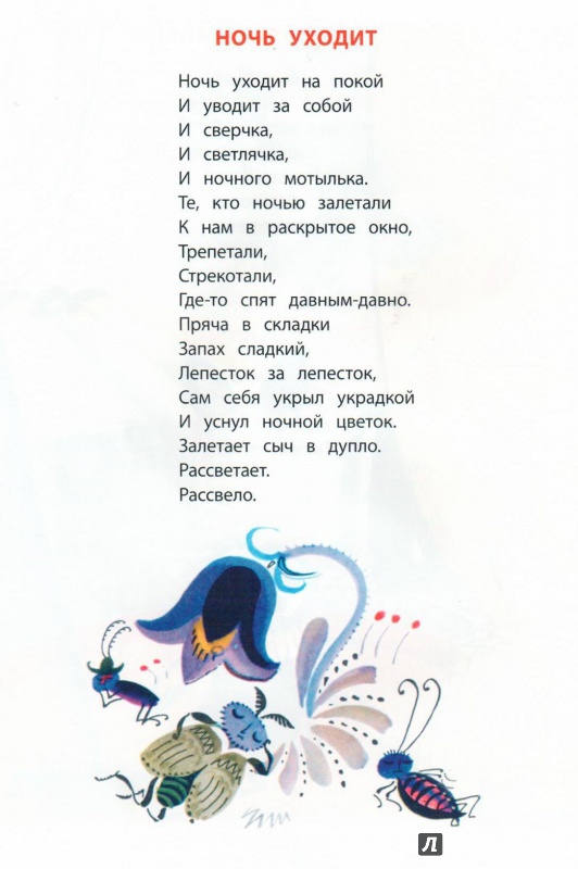 Иллюстрация 24 из 28 для Картинки в лужах - Валентин Берестов | Лабиринт - книги. Источник: Книжный кот