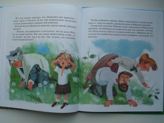 Иллюстрация 29 из 35 для Рассказы для детей - Михаил Зощенко | Лабиринт - книги. Источник: Blackboard_Writer