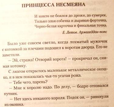 Иллюстрация 8 из 8 для Русские инородные сказки-4: Антология - Макс Фрай | Лабиринт - книги. Источник: Rumeur