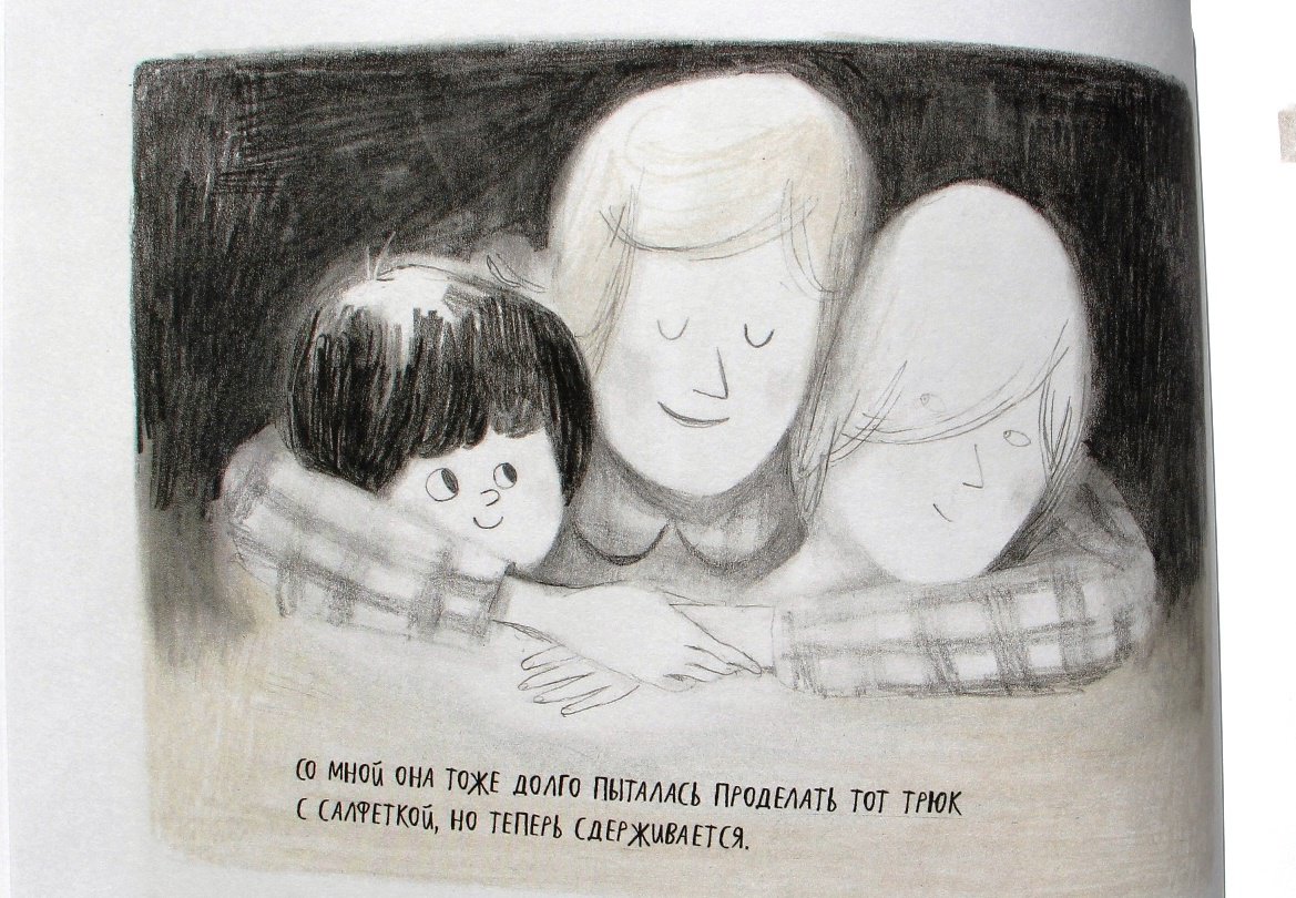 Иллюстрация 21 из 26 для Луи среди призраков - Фанни Бритт | Лабиринт - книги. Источник: Мама-Почитайка