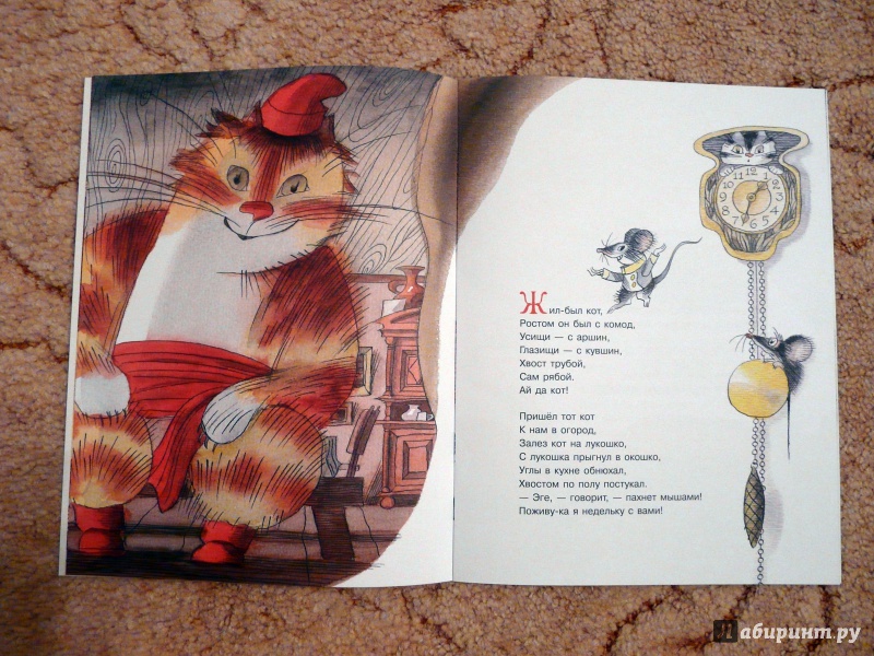 Иллюстрация 15 из 31 для Как мыши с котом воевали - Николай Заболоцкий | Лабиринт - книги. Источник: Псевдоним
