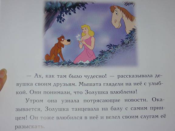 Иллюстрация 20 из 39 для Лучшие сказки о животных | Лабиринт - книги. Источник: Сулимова  Полина
