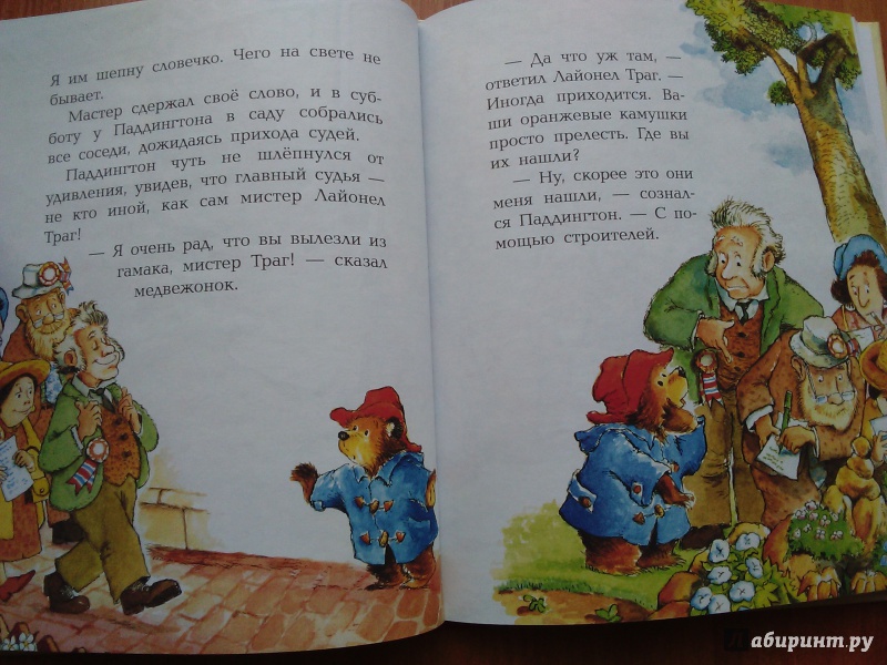 Иллюстрация 46 из 54 для Медвежонок Паддингтон и его друзья - Майкл Бонд | Лабиринт - книги. Источник: Ольга