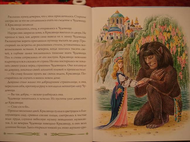 Иллюстрация 5 из 38 для Двенадцать месяцев и другие сказки | Лабиринт - книги. Источник: Павлинова  Ирина Евгеньевна