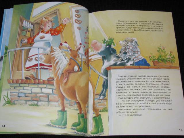 Иллюстрация 33 из 37 для Приключения в городе. Забавная экскурсия - Эльбек, Акройд | Лабиринт - книги. Источник: Nemertona
