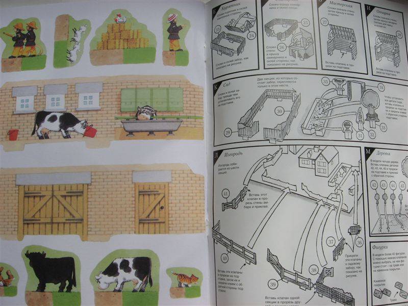 Иллюстрация 12 из 21 для Чудо-страницы: В гостях у бабушки | Лабиринт - игрушки. Источник: Юта