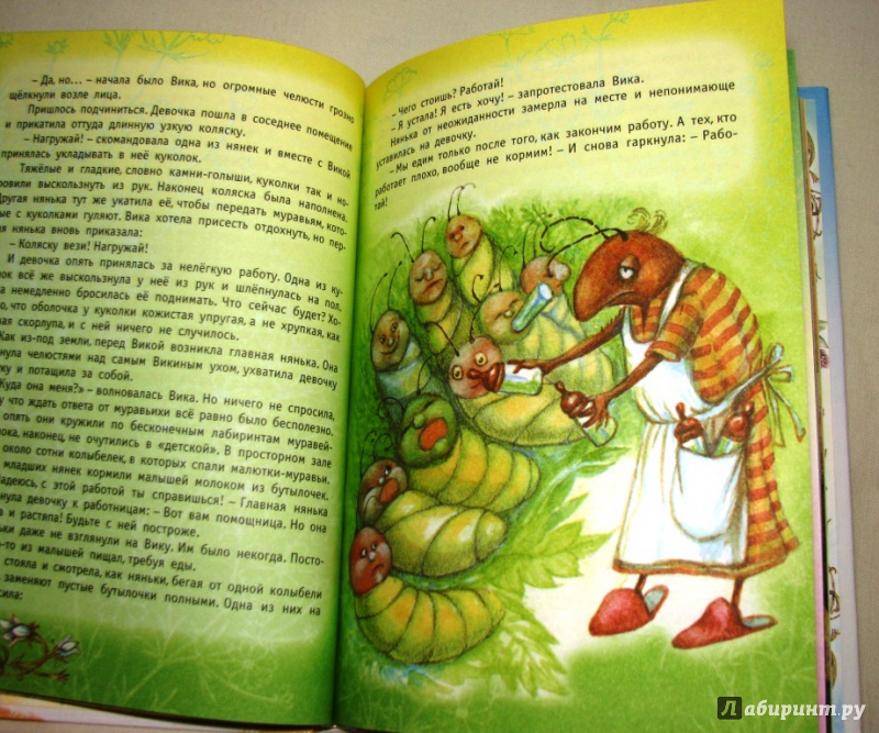 Иллюстрация 30 из 37 для Тайна гранатовых зерен - Ирина Антонова | Лабиринт - книги. Источник: Бог в помощь