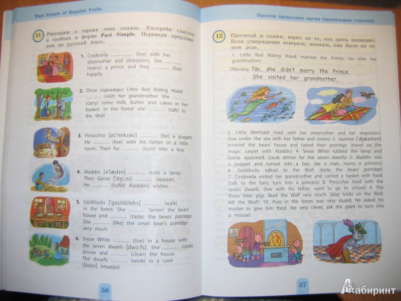 Иллюстрация 8 из 26 для Понятная английская грамматика для детей. 3 класс - Наталья Андреева | Лабиринт - книги. Источник: RoMamka