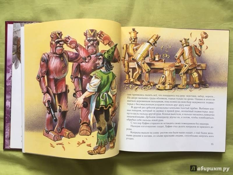 Иллюстрация 6 из 30 для Урфин Джюс и его деревянные солдаты - Александр Волков | Лабиринт - книги. Источник: Mariya Antonenko