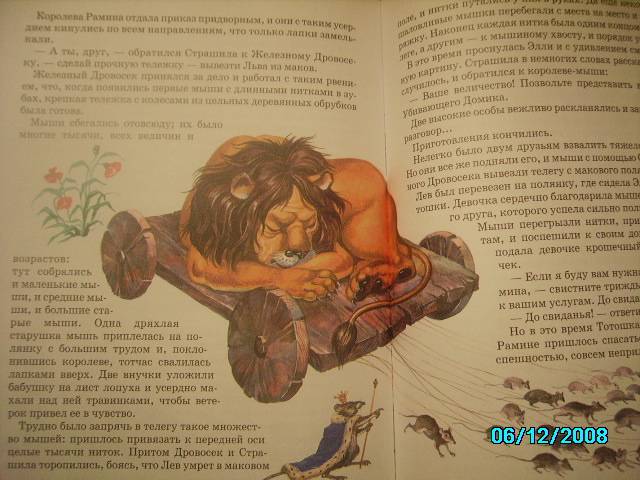 Иллюстрация 6 из 7 для Волшебник изумрудного города - Александр Волков | Лабиринт - книги. Источник: Звездочка