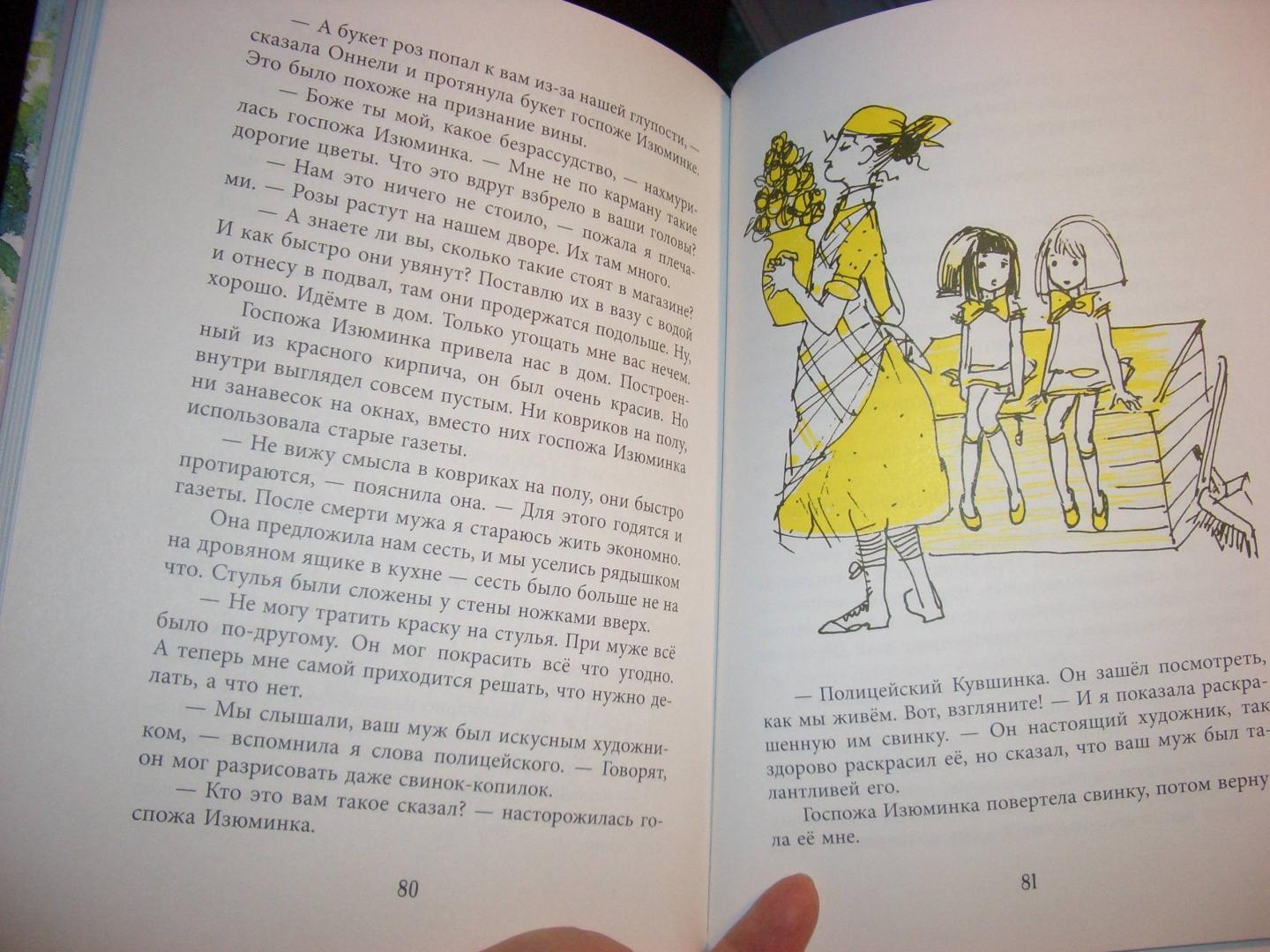 Иллюстрация 47 из 52 для Дом Оннели и Аннели - Марьятта Куренниеми | Лабиринт - книги. Источник: aliceinw