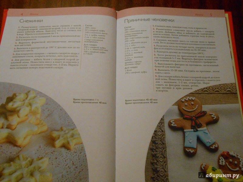Иллюстрация 2 из 11 для 50 рецептов. Домашние вафли и печенье | Лабиринт - книги. Источник: very_nadegata